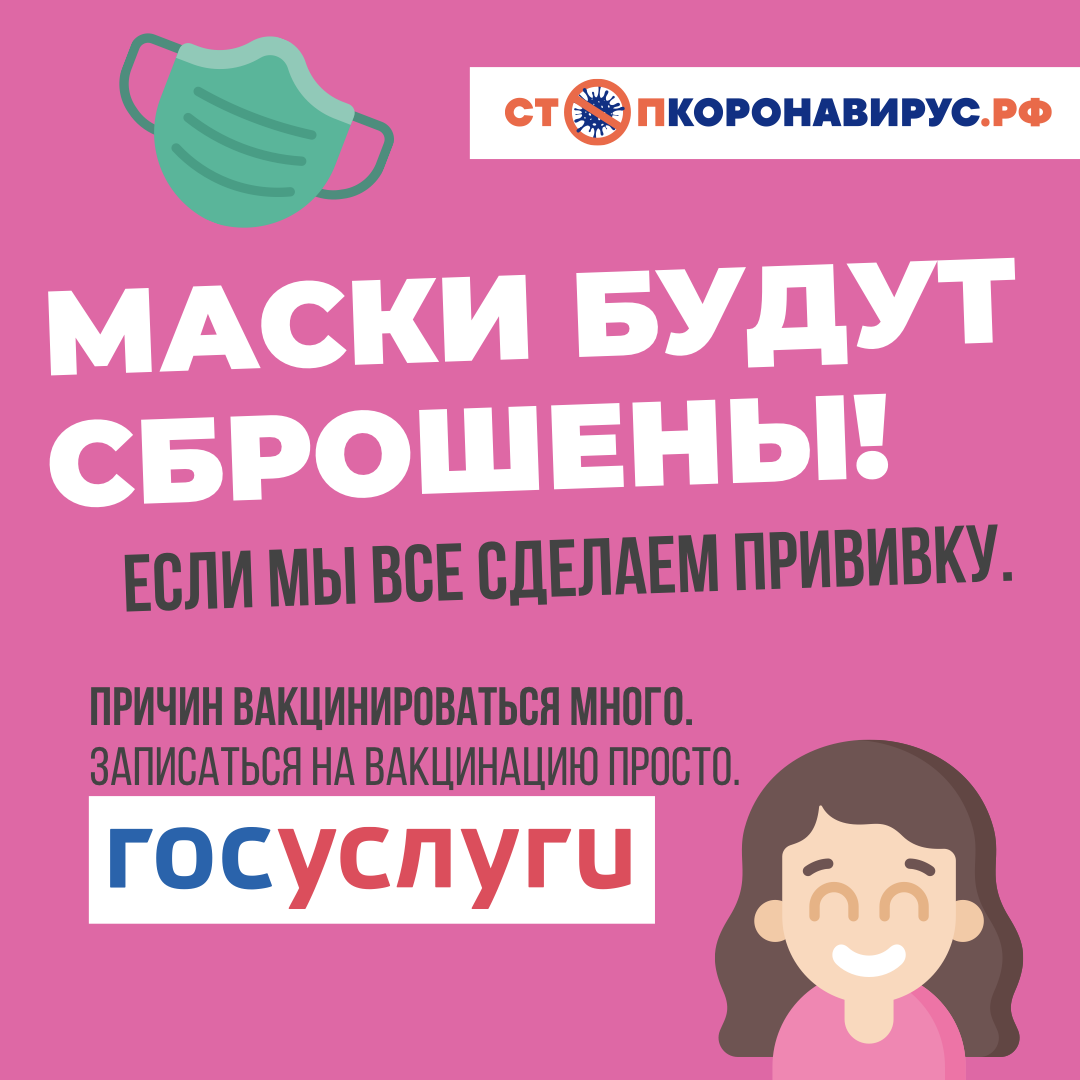 СТОПКОРОНАВИРУС.РФ