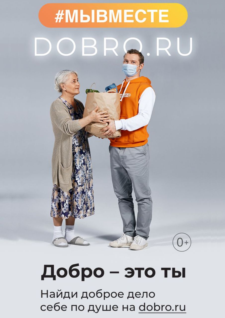 dobro.ru